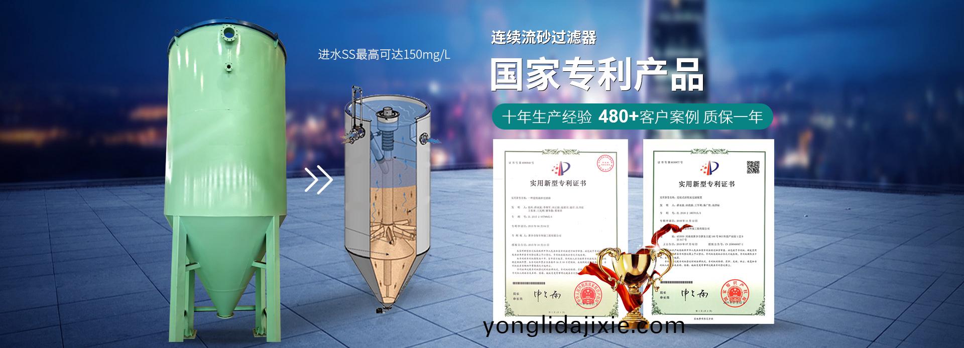 河(he)南(nan)綠豐環保機(ji)械(xie)有限公(gong)司(si)