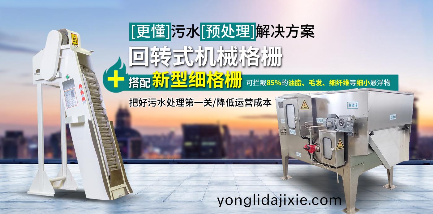 河南(nan)綠(lv)豐(feng)環(huan)保(bao)機(ji)械有(you)限(xian)公(gong)司