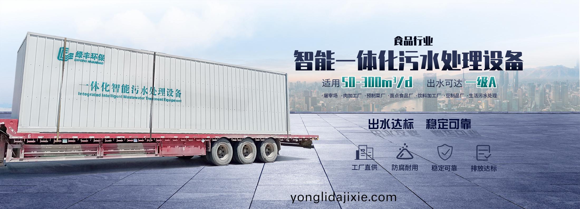 河(he)南(nan)綠(lv)豐(feng)環保機(ji)械有限公(gong)司(si)