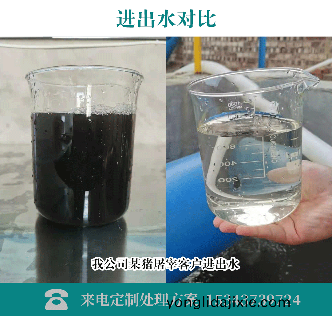 一(yi)體化食(shi)品汚水(shui)處(chu)理設備組(zu)成(cheng)及優(you)點