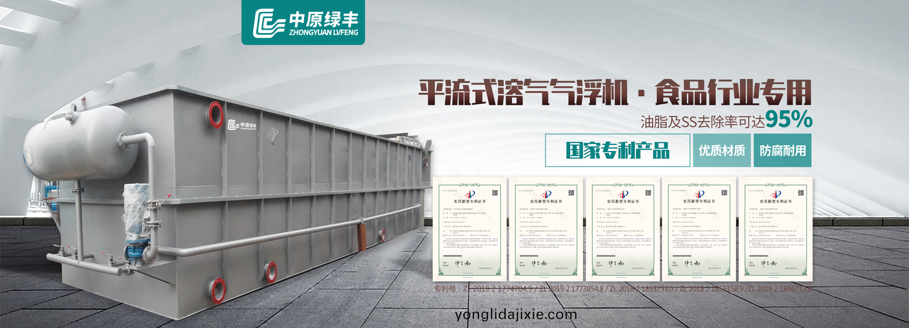 河(he)南綠豐(feng)環(huan)保機(ji)械(xie)有限(xian)公(gong)司