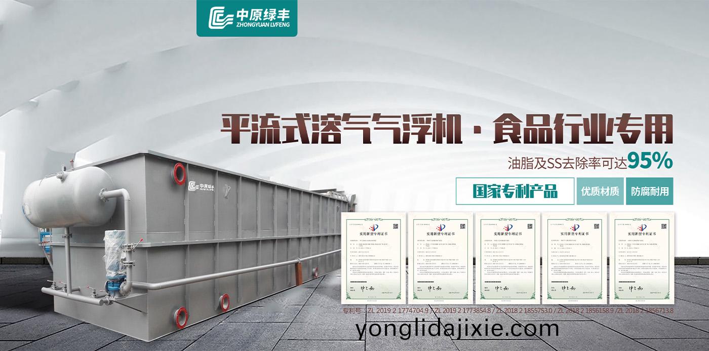 河(he)南(nan)綠(lv)豐環(huan)保機械(xie)有(you)限(xian)公(gong)司
