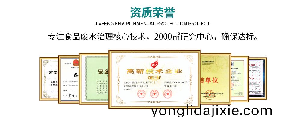 網站用(yong)圖-汚水(shui)處理工程(cheng)企業(ye)優勢_03