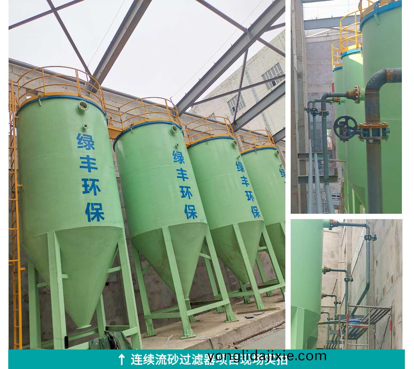 陝(shan)西神木(mu)連續(xu)流(liu)砂(sha)過濾(lv)器案(an)例配(pei)圖_09-(2)_07