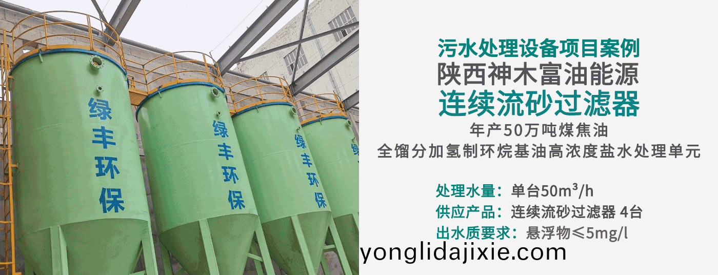 陝西(xi)神(shen)木連續流(liu)砂(sha)過(guo)濾器(qi)案(an)例(li)配(pei)圖_09-(2)_01