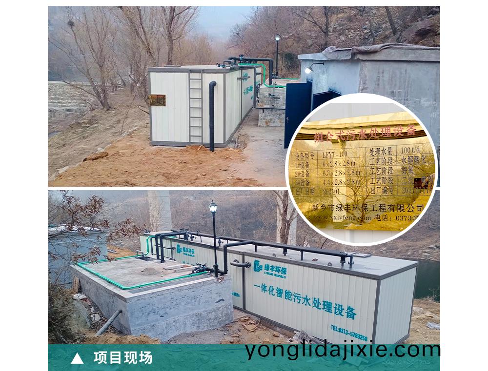 八(ba)裏(li)溝(gou)風景區(qu)生活(huo)汚(wu)水處理工程_08