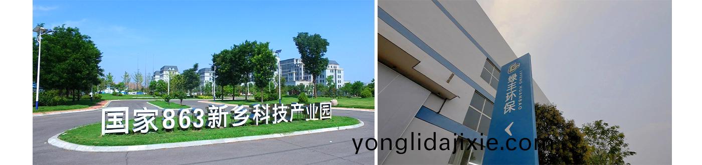 詳(xiang)情(qing)頁-河南綠豐環保(bao)機械有(you)限公司(si)簡介(jie)_04
