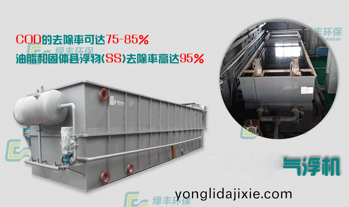 氣(qi)浮(fu)機1