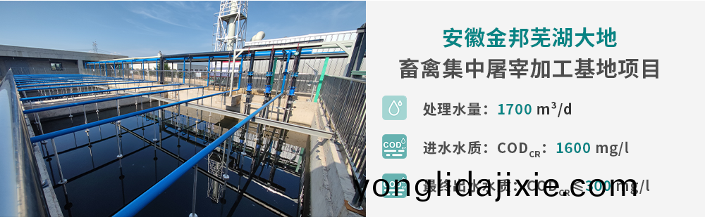 金(jin)邦(bang)廢(fei)水處理工(gong)程(cheng)_03