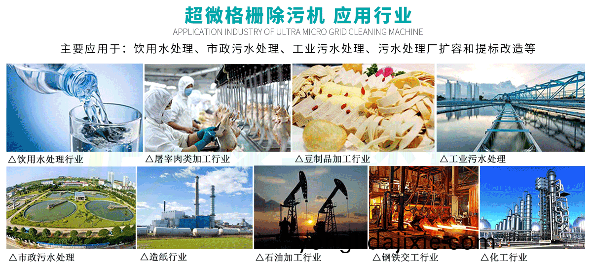 超(chao)微過濾(lv)機(ji)詳情(qing)頁_10