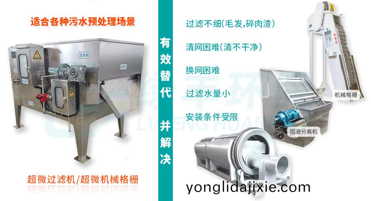 超(chao)微(wei)過(guo)濾(lv)機詳(xiang)情(qing)頁_02