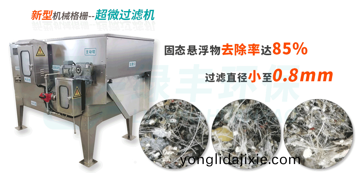 超(chao)微過濾(lv)機(ji)詳情頁(ye)
