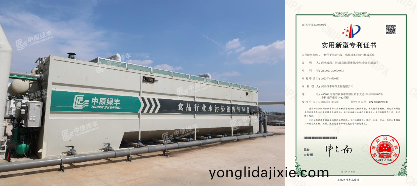中(zhong)原(yuan)綠(lv)豐(feng)氣(qi)浮機(ji)