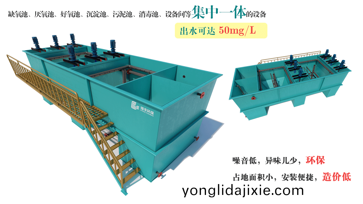 一(yi)體(ti)化(hua)汚(wu)水(shui)處(chu)理(li)設(she)備(bei)-詳(xiang)情頁_01